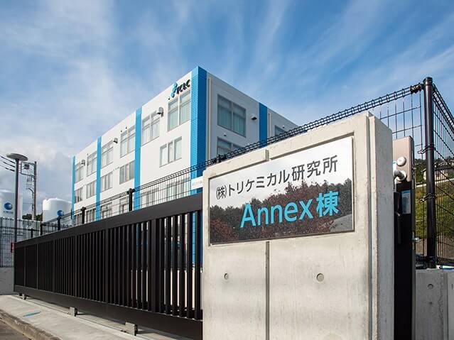 Annex棟の写真